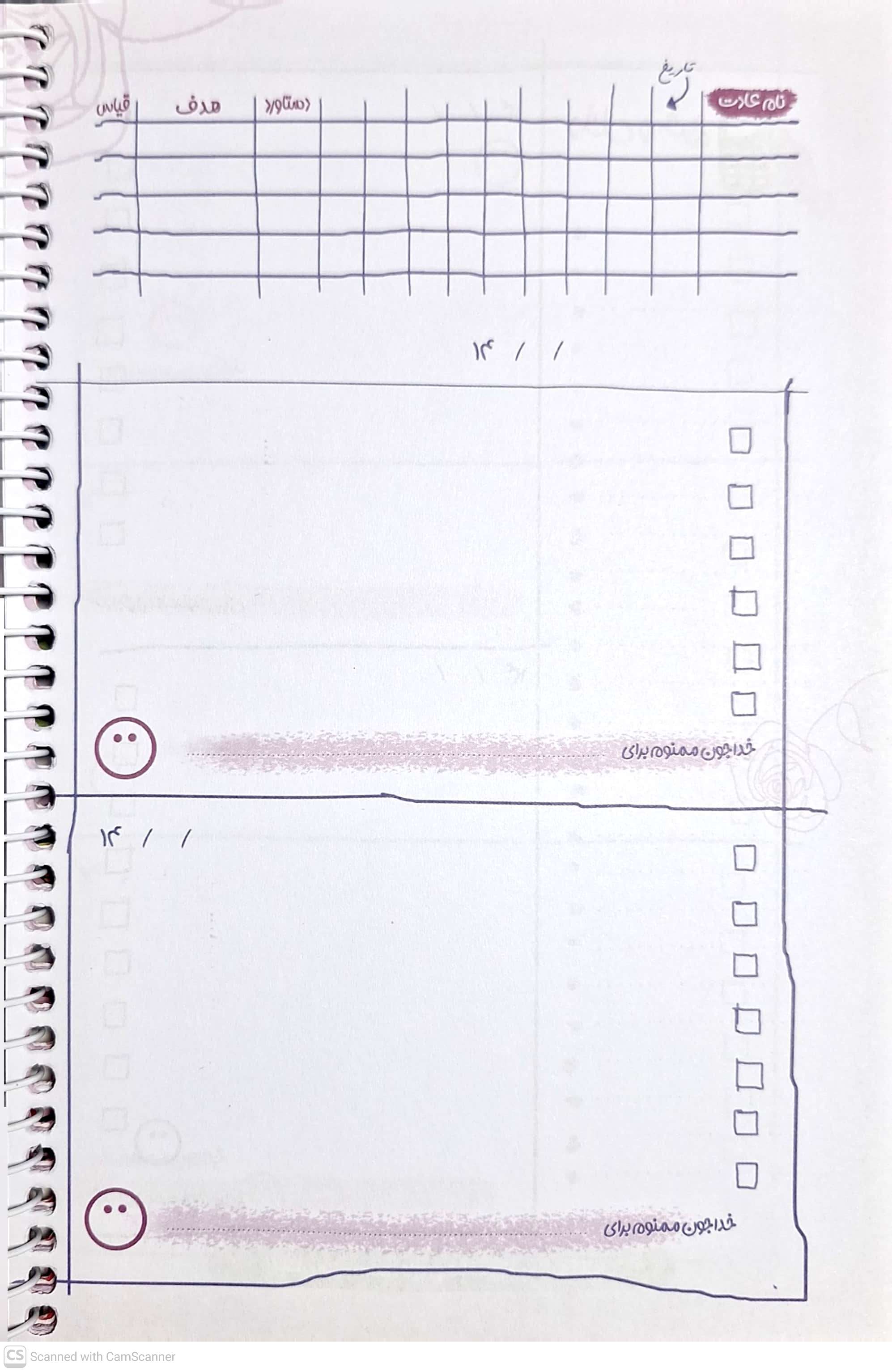 دفتر پلنر شخصی-با برنامه شو به همراه برچسب